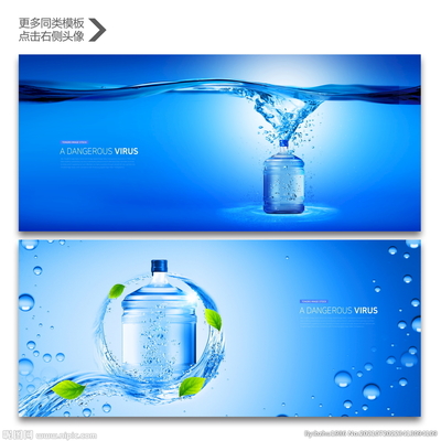 桶裝水包裝設計圖與PSD分層素材全解析